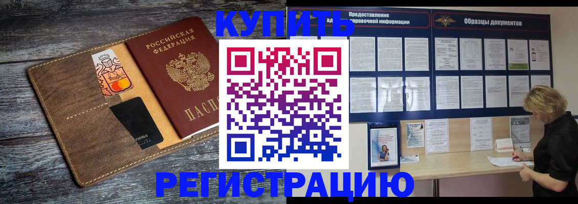 временная регистрация госуслуги в Богородске