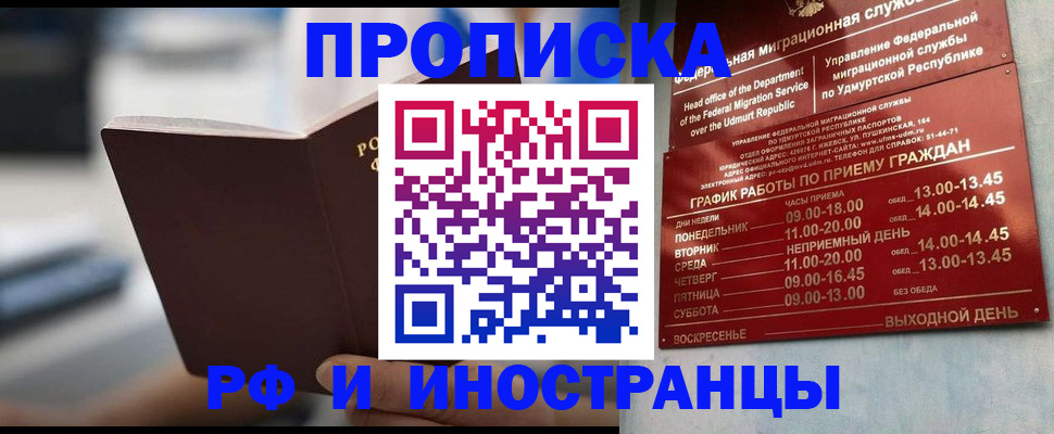 регистрация для дет. сада в Богородске