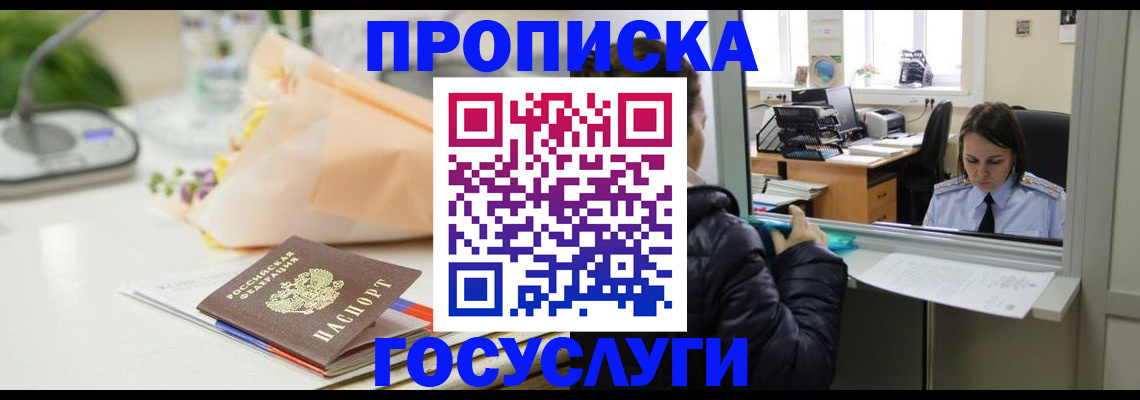 пропишу в квартире в Богородске