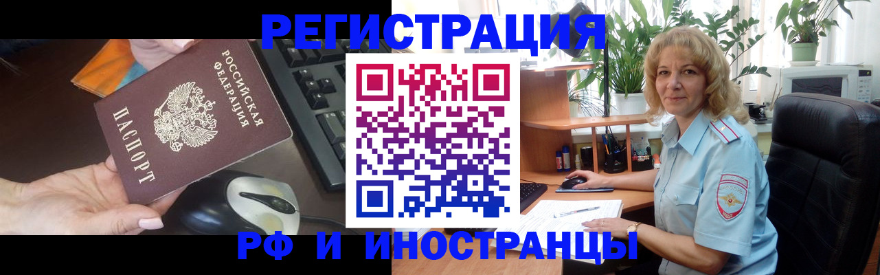 прописка для школы в Богородске
